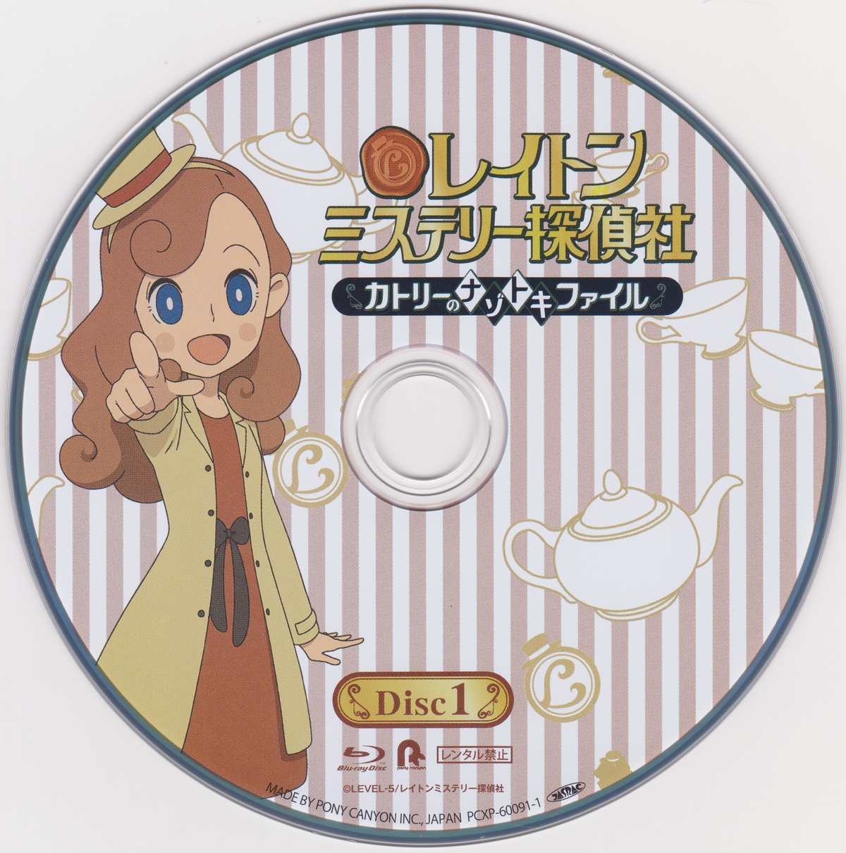 disc_cover, dress, katrielle_layton, layton_mystery_tanteisha, tagme