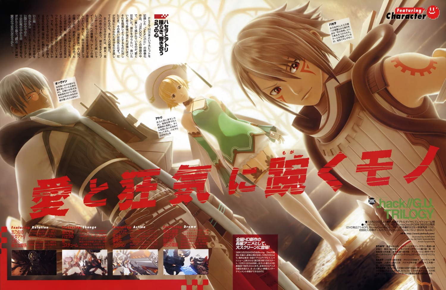 .hack//, .hack//g.u., .hack//g.u._trilogy, atoli, bloomers, dress, haseo, ishii_kumi