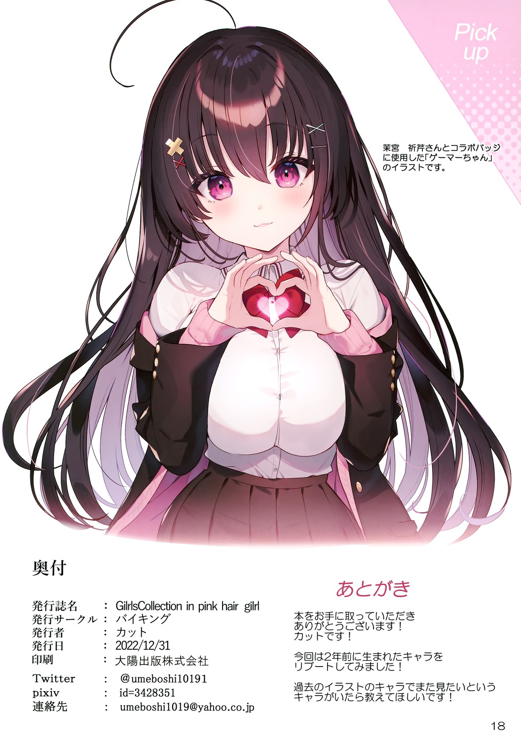 katto_(viking), seifuku, sweater, tsugiri_noa, viking