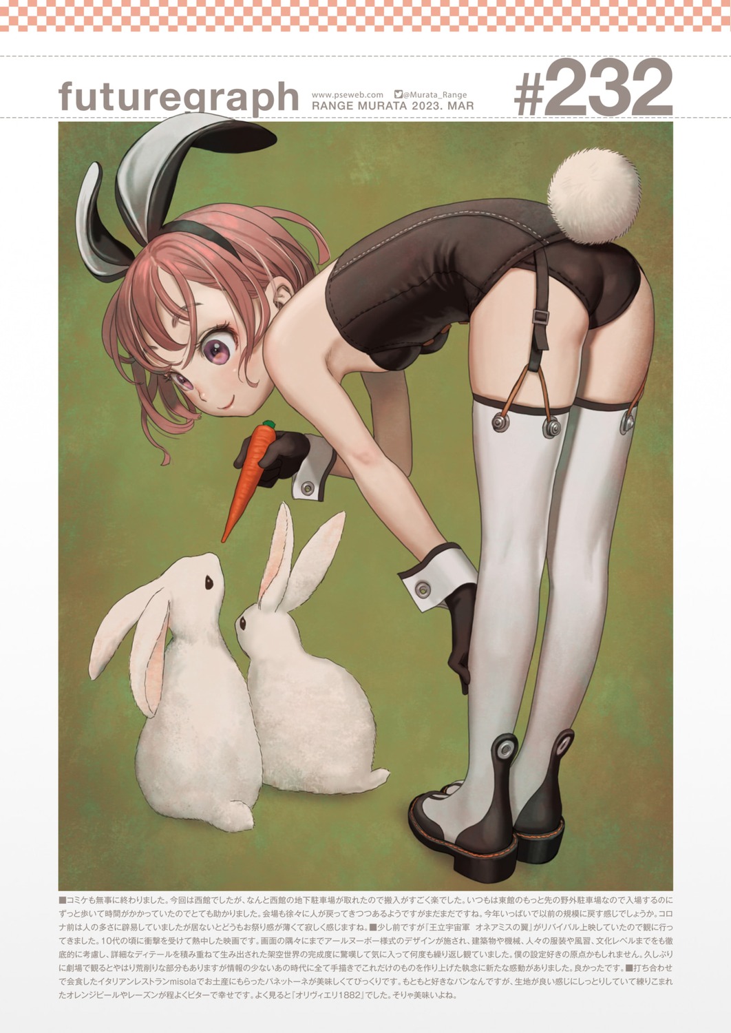 animal_ears, ass, bunny_ears, bunny_girl, comic_kairakuten, futuregraph, range_murata, stockings, tail, thighhighs