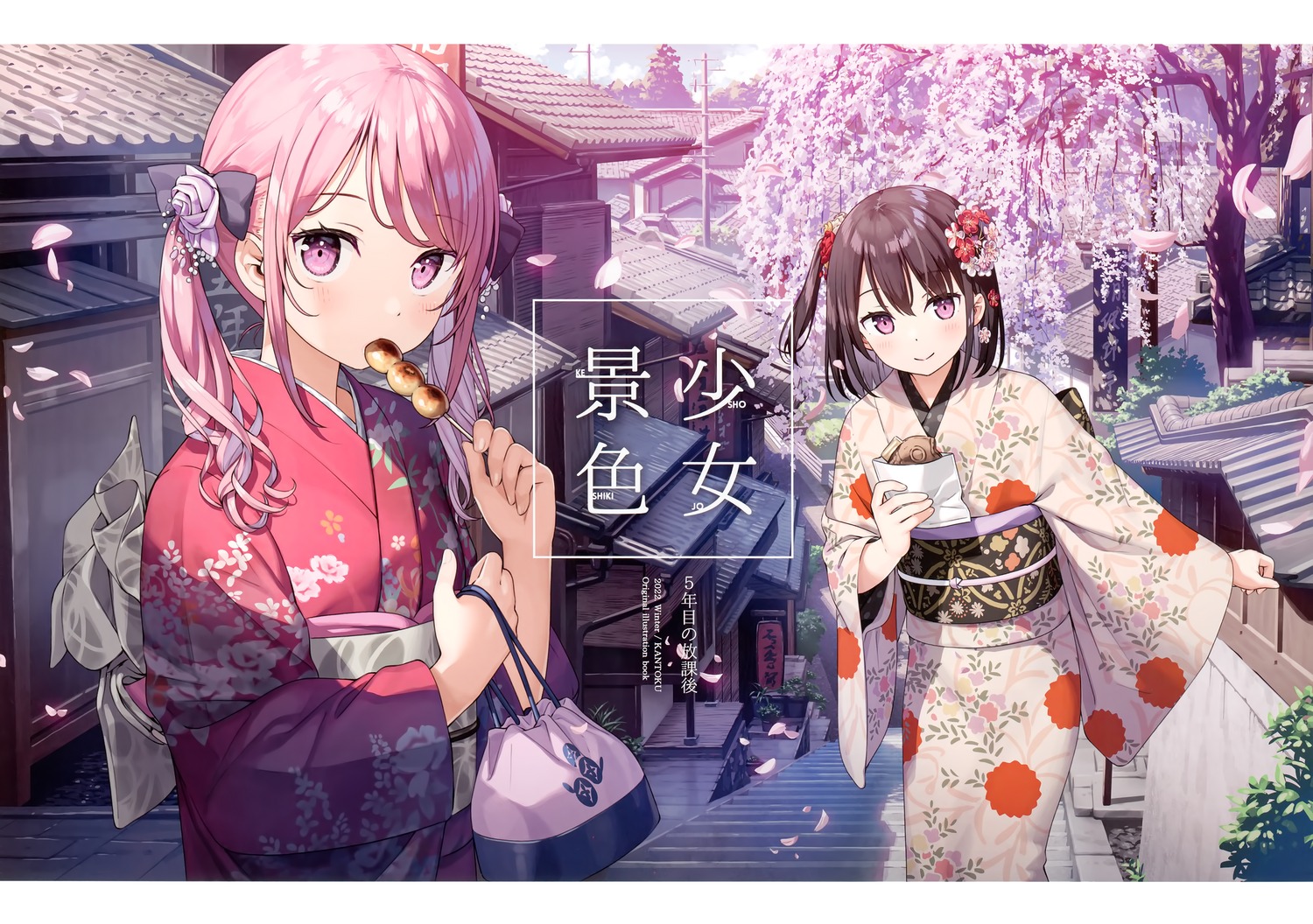 5_nenme_no_houkago, kantoku, kimono, kurumi_(kantoku), shizuku_(kantoku)