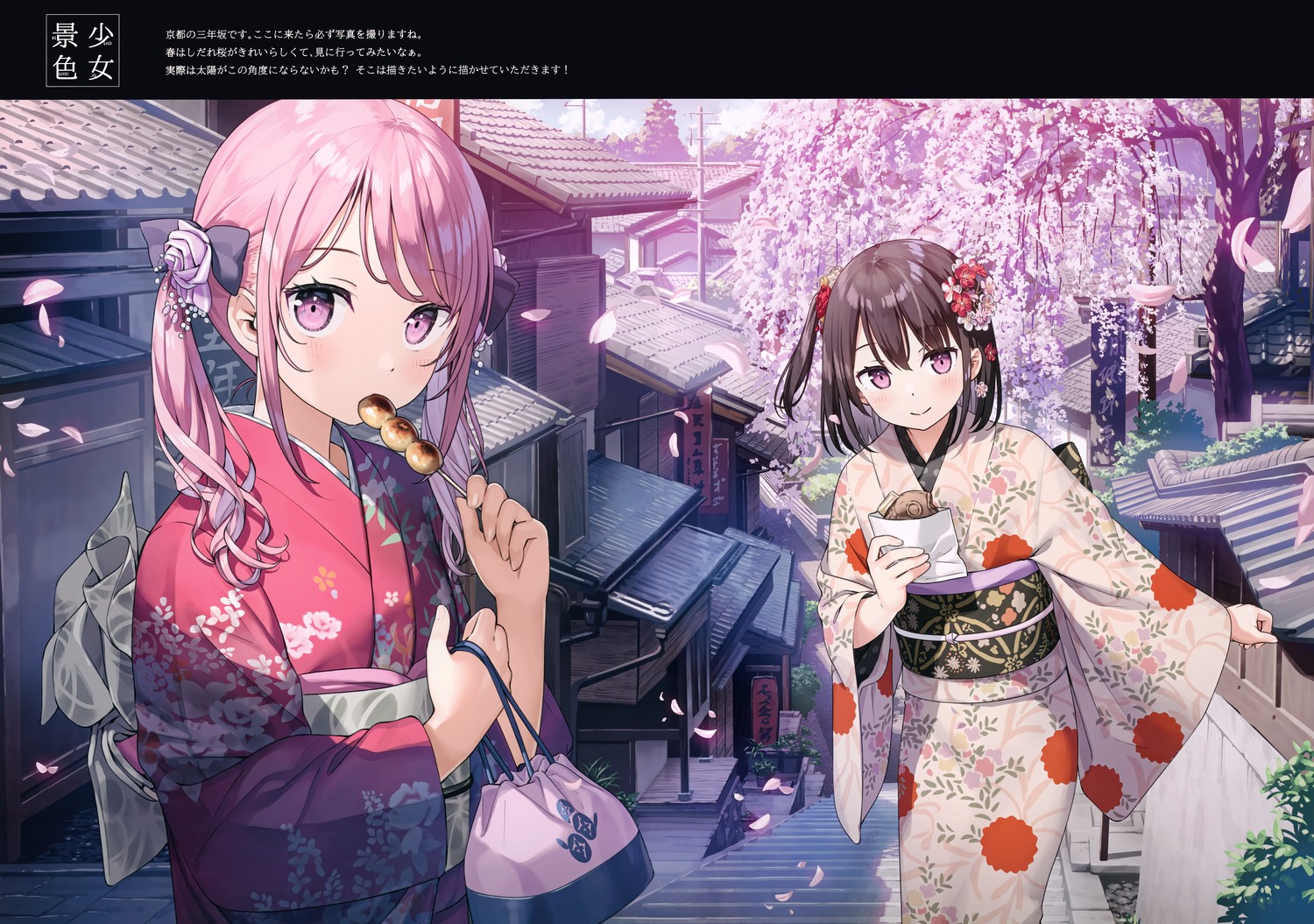5_nenme_no_houkago, kantoku, kimono, kurumi_(kantoku), shizuku_(kantoku)