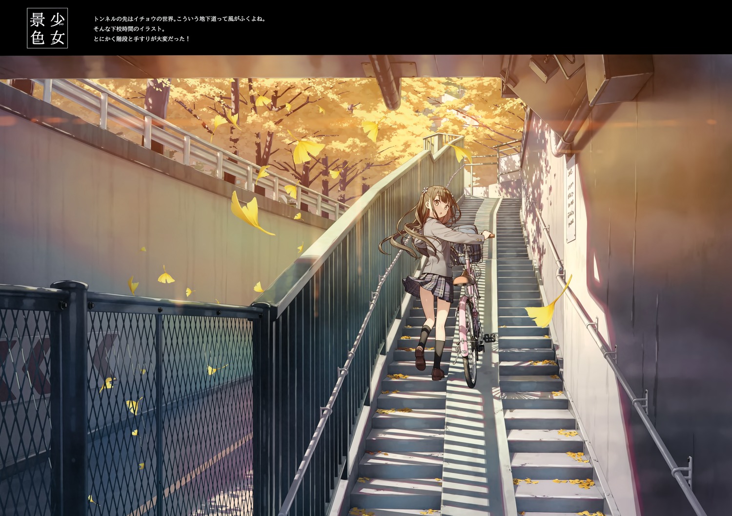 5_nenme_no_houkago, kantoku, landscape, nagisa_(kantoku), seifuku, skirt_lift