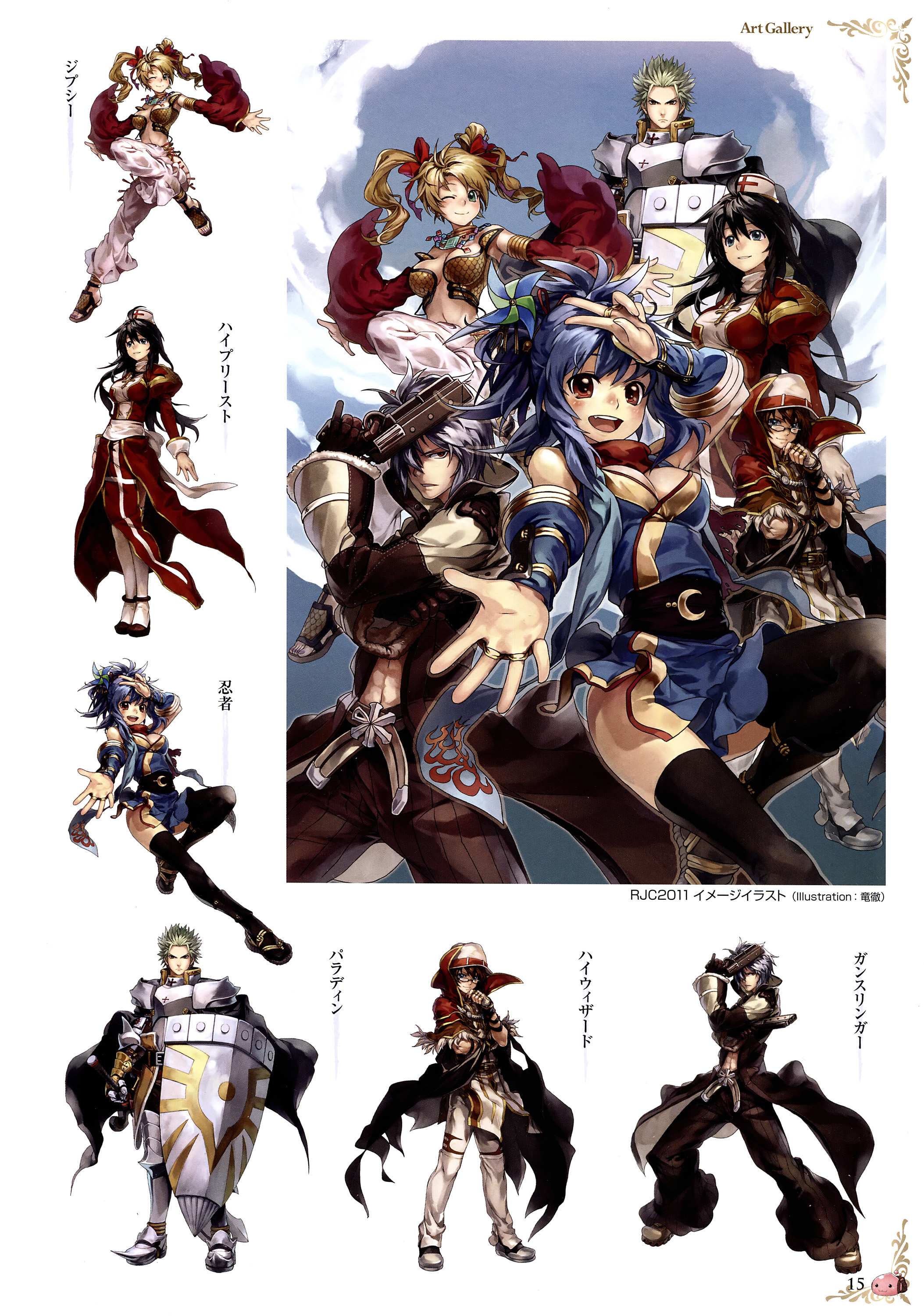 alchemist, armor, gun, gunslinger, gypsy, high_priest, lord_knight, ninja_(ro), ragnarok_online, tagme, thighhighs