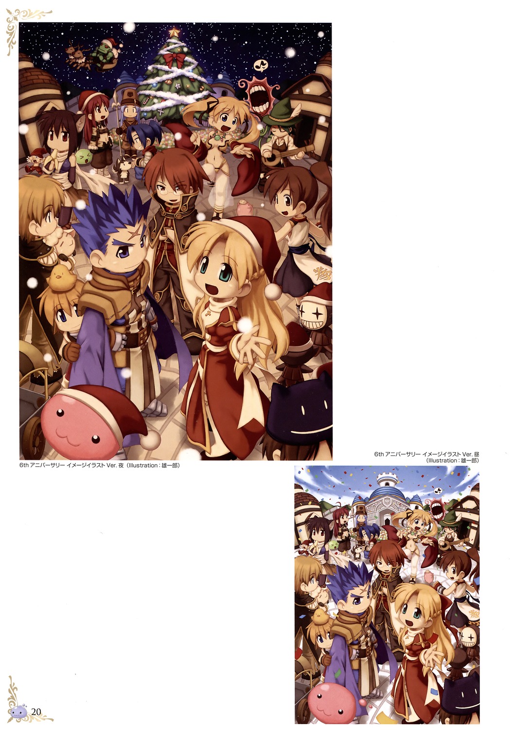 bard, biochemist, christmas, crusader, dancer, high_priest, ninja_(ro), ragnarok_online