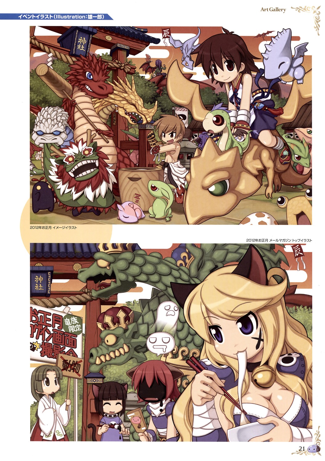 animal_ears, miko, nekomimi, ninja_(ro), ragnarok_online, taekwon_girl, tagme