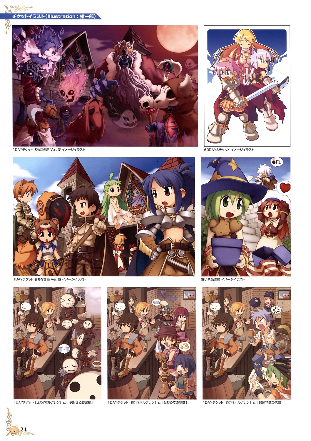 acolyte, assassin, blacksmith, crusader, high_priest, knight, ragnarok_online, tagme