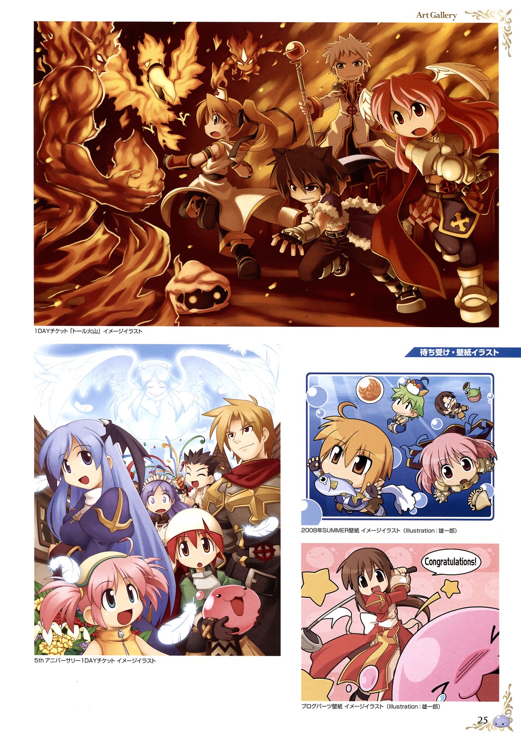 high_priest, paladin, ragnarok_online, stalker, tagme