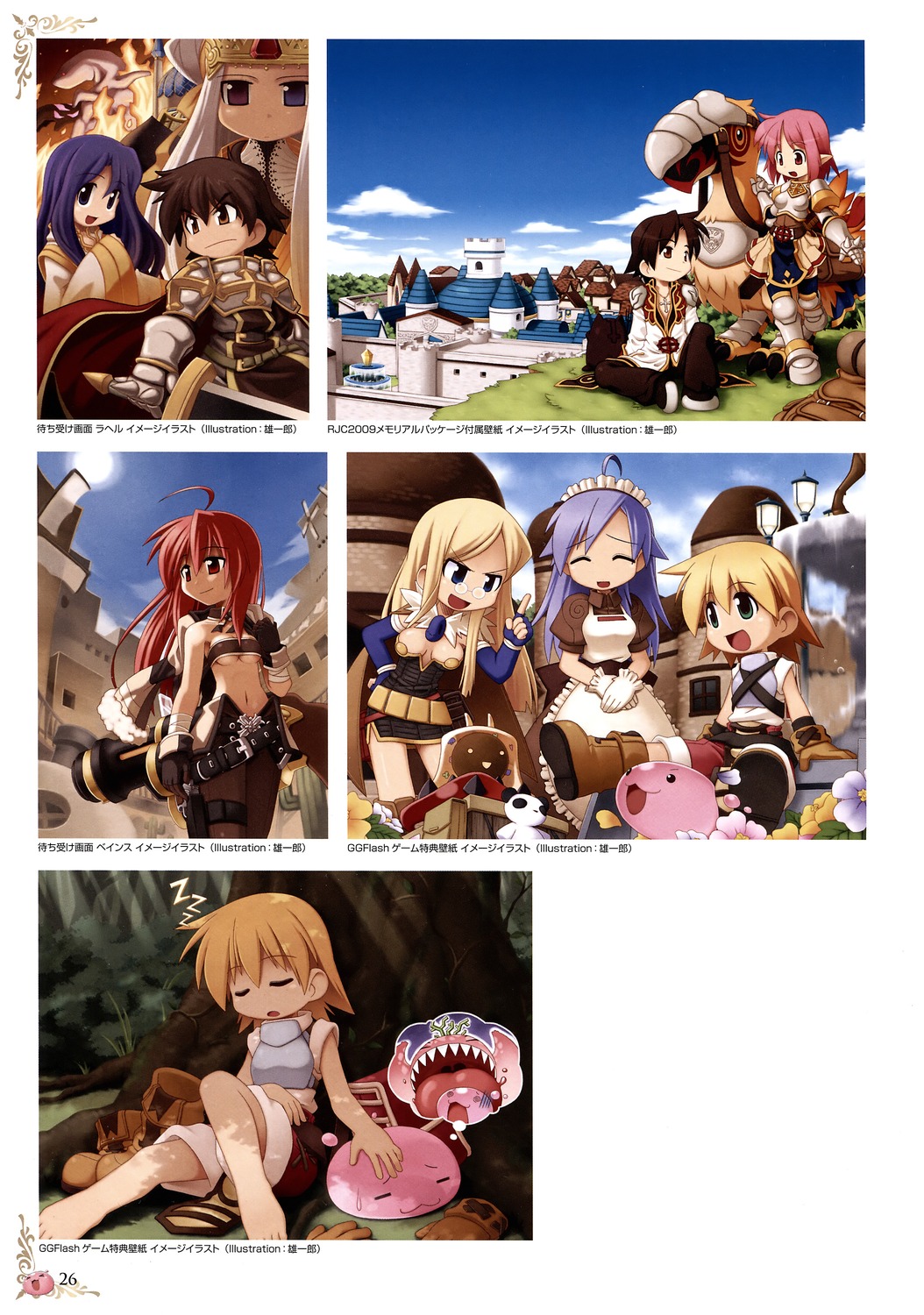 assassin, high_priest, kafra_girl, knight, novice, paladin, ragnarok_online, swordman