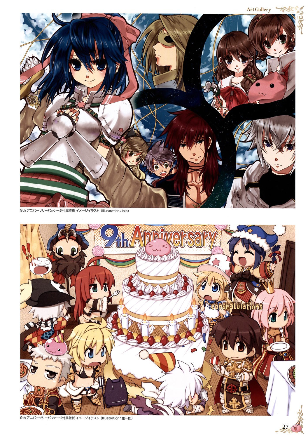 assassin_cross, chibi, high_priest, lala_(artist), paladin, ragnarok_online