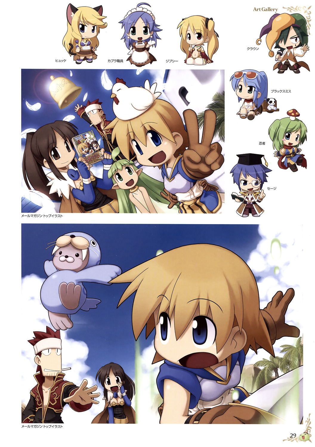 alchemist, chibi, high_priest, kafra_girl, ninja_(ro), ragnarok_online, tagme
