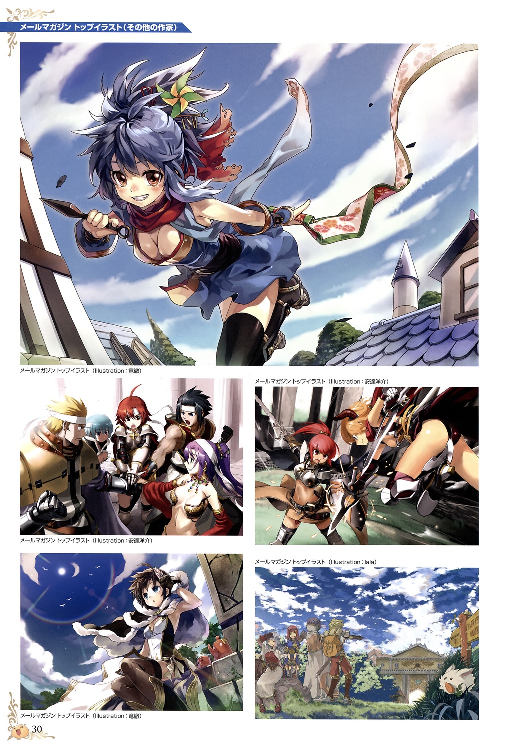 assassin_cross, dancer, high_wizard, lala_(artist), lord_knight, ninja, ninja_(ro), paladin