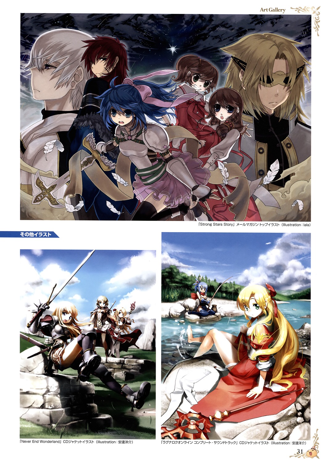 armor, high_priest, lala_(artist), lord_knight, ninja_(ro), ragnarok_online, sword, thighhighs