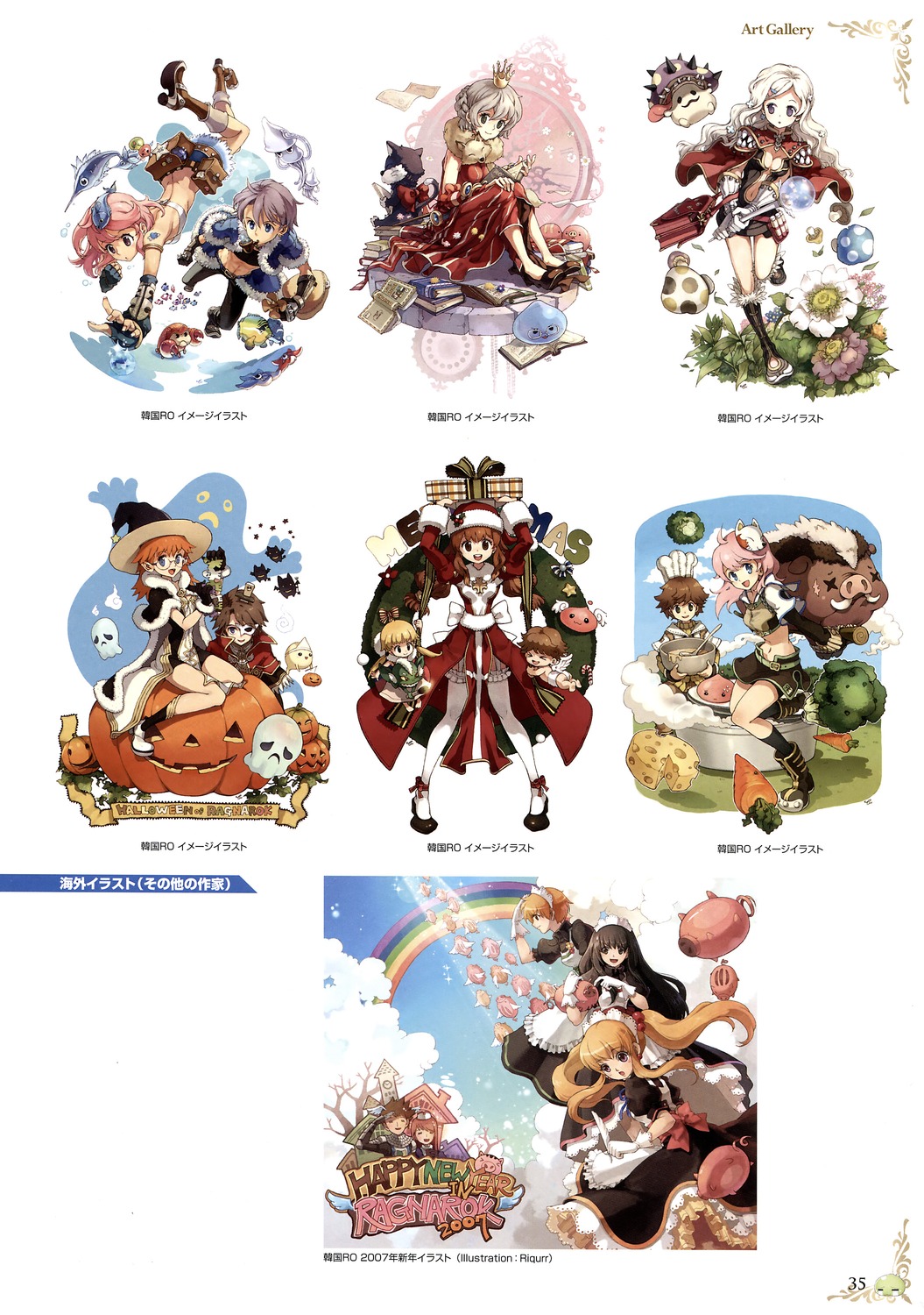 biochemist, blacksmith, high_priest, high_wizard, kafra_girl, ragnarok_online, riqurr, scholar