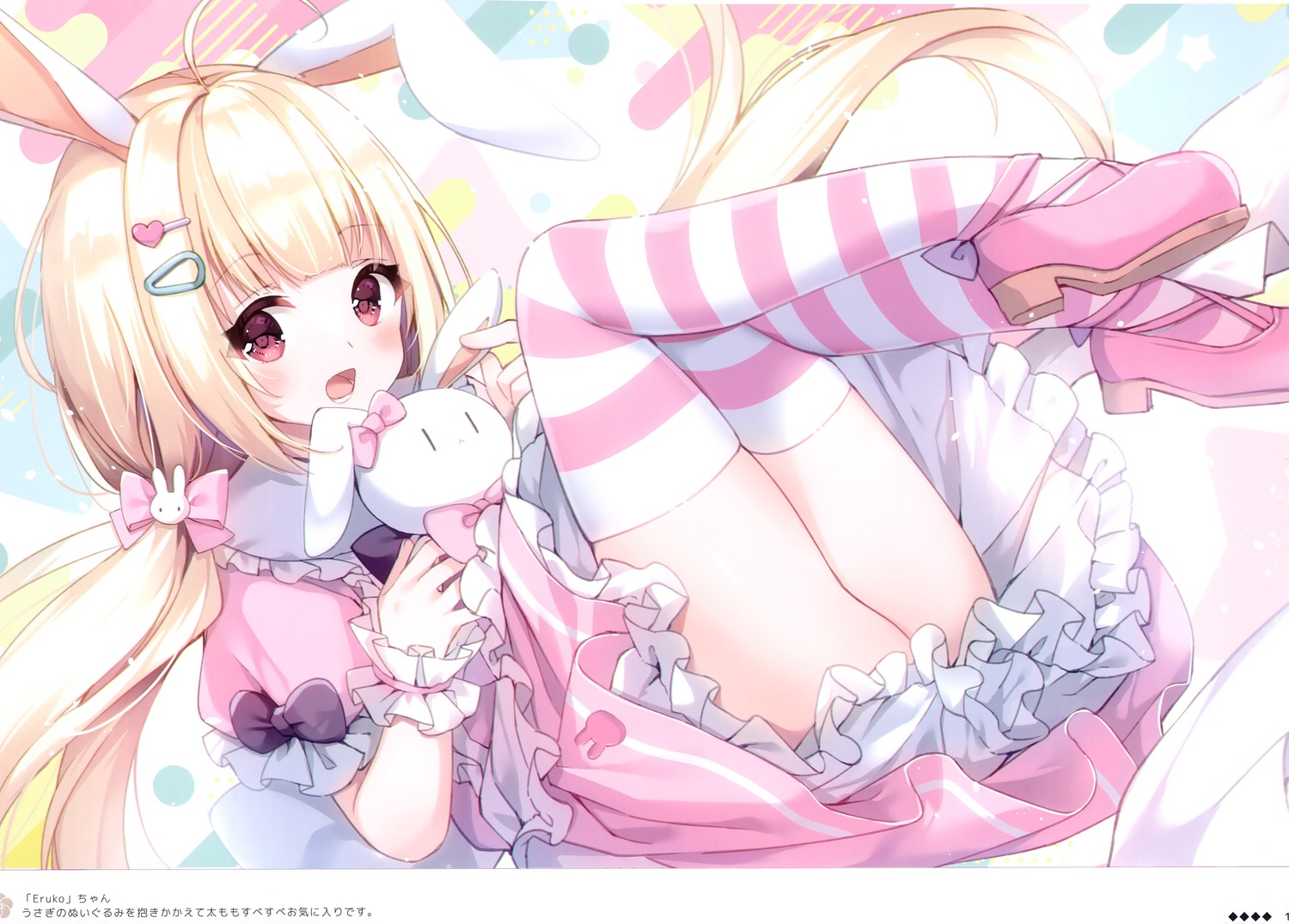 animal_ears, bunny_ears, dress, koiko_iloli, lolipop_complete, lolita_fashion, thighhighs