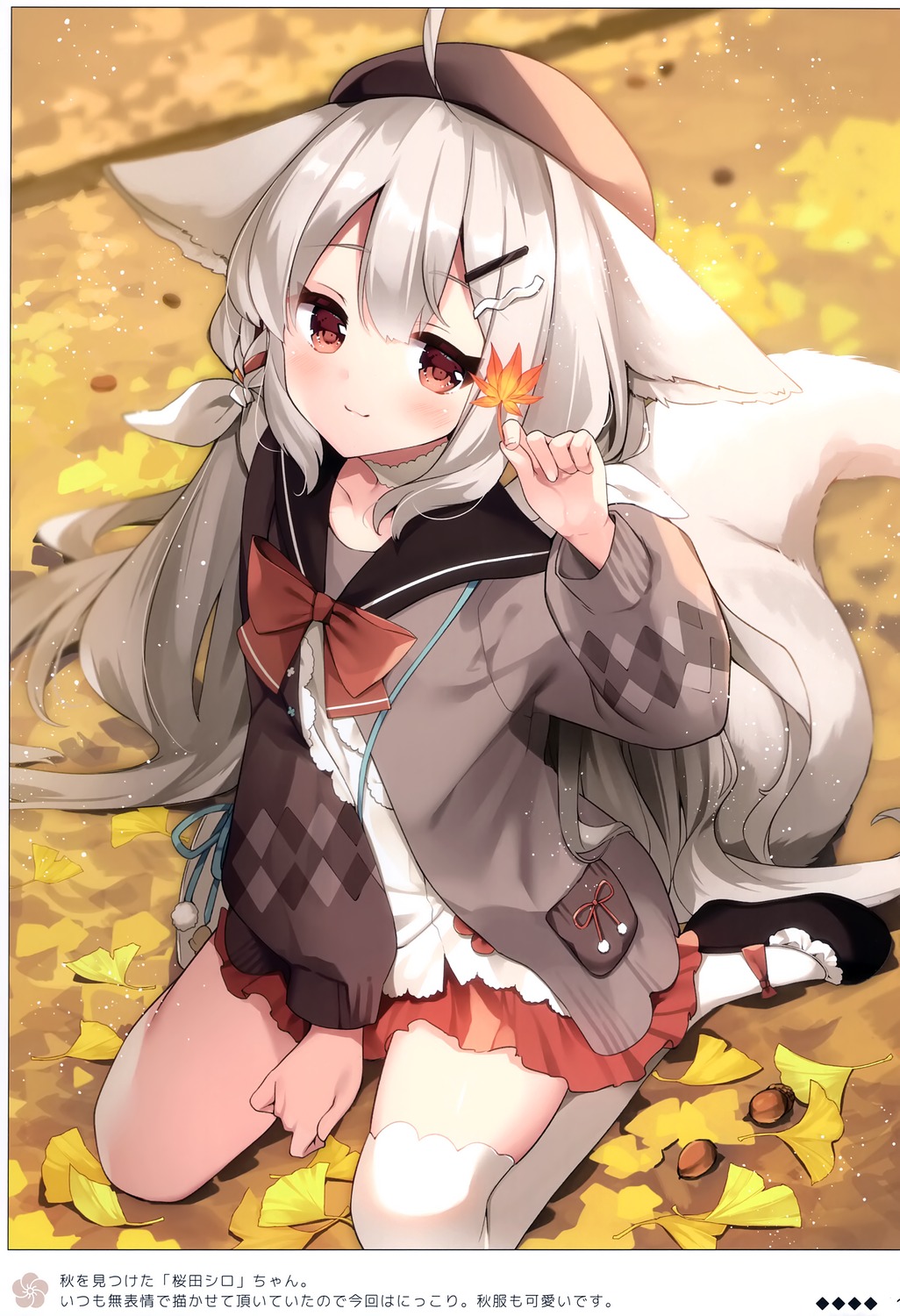 animal_ears, koiko_iloli, lolipop_complete, seifuku, sweater, tail, thighhighs