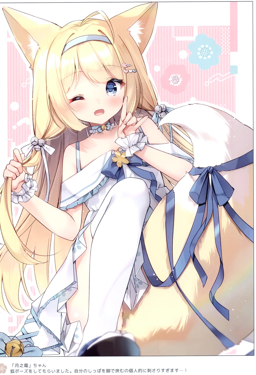animal_ears, dress, kitsune, koiko_iloli, lolipop_complete, tail, thighhighs
