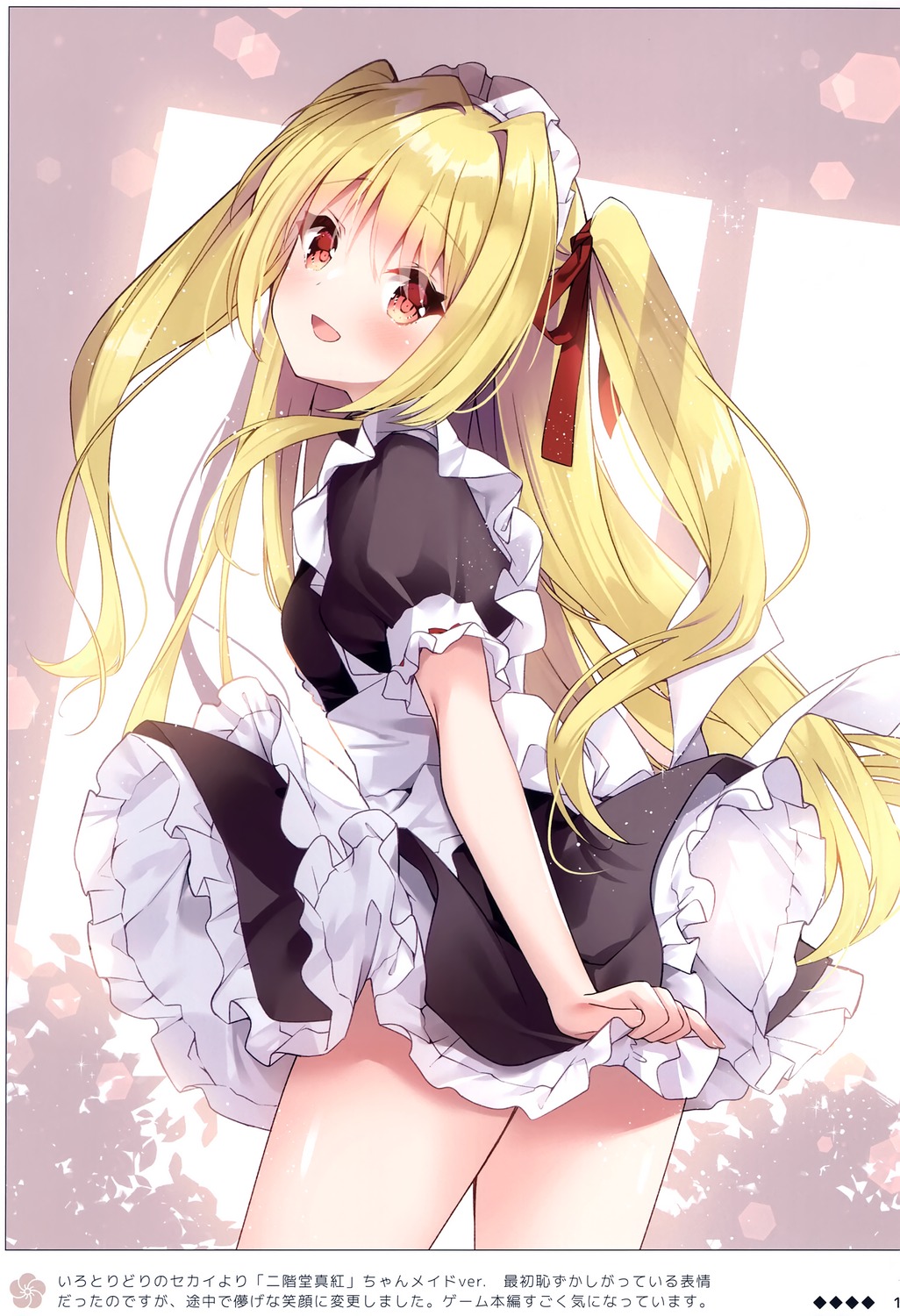 koiko_iloli, lolipop_complete, maid, nikaidou_shinku, skirt_lift