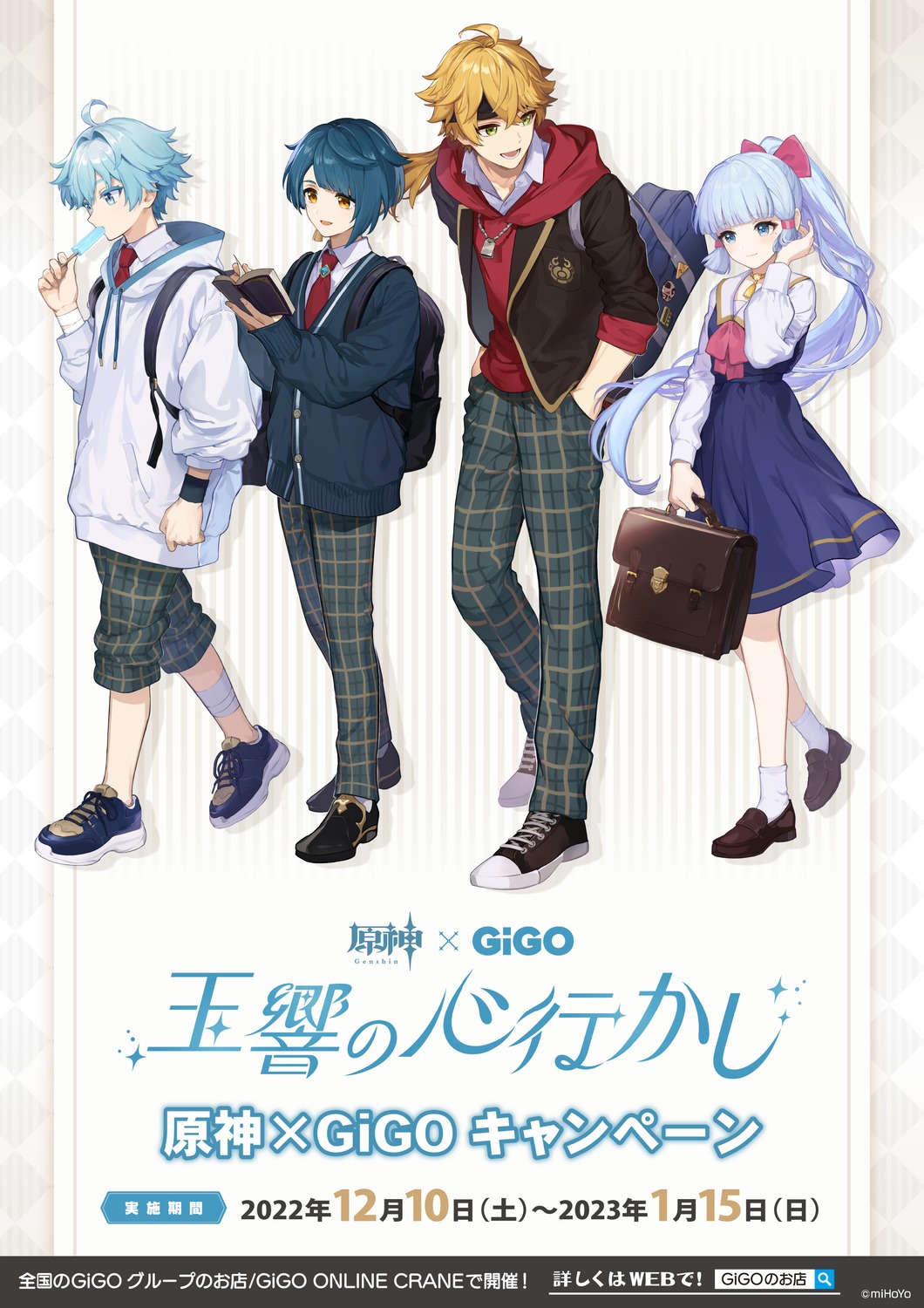 genshin_impact, iori_suzuki, kamisato_ayaka, seifuku, sweater