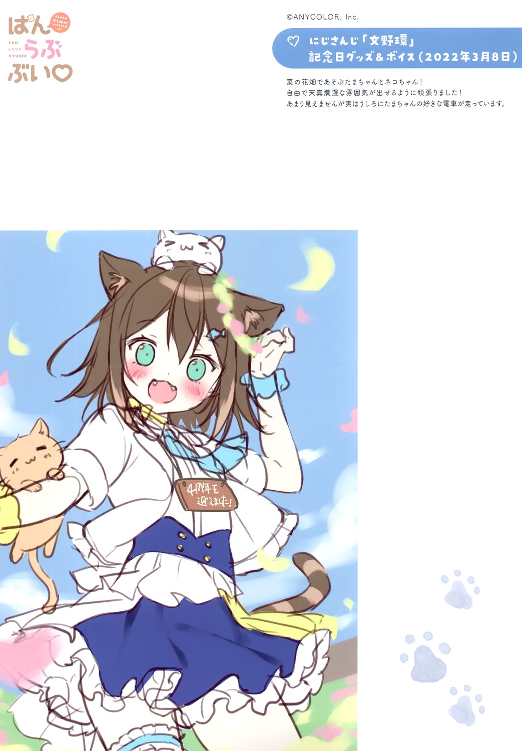 animal_ears, fumino_tamaki, garter, neko, nekomimi, nijisanji, pan, pan_no_mimi