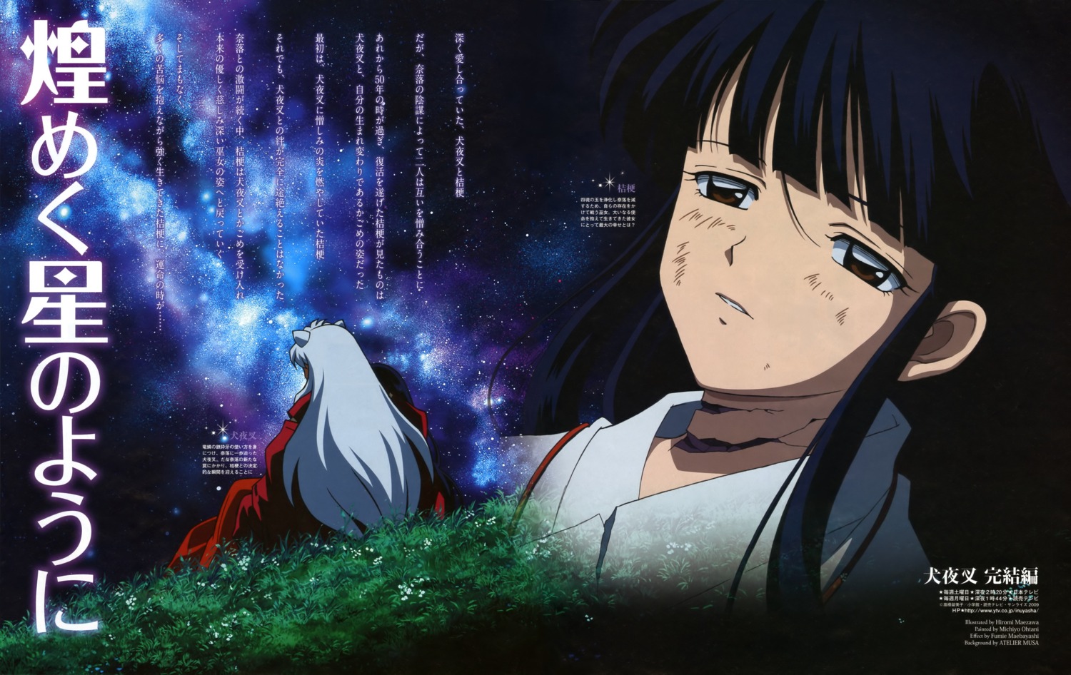 inuyasha, inuyasha_(character), kikyou_(inuyasha), maezawa_hiromi