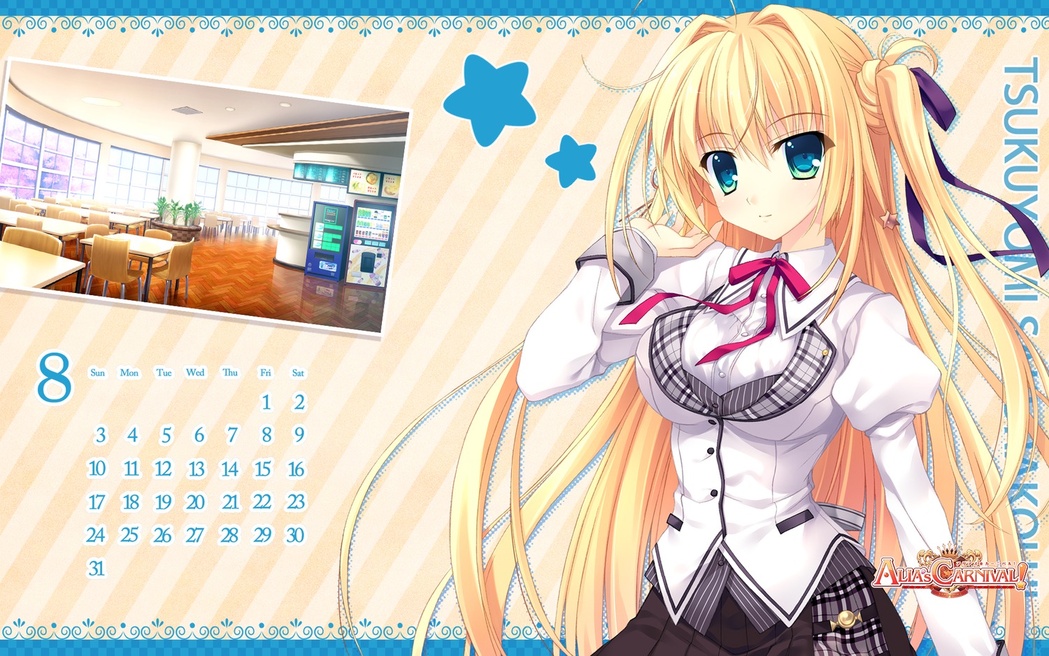 alia's_carnival, calendar, nanao_naru, nanawind, sakurakouji_tsukuyomi, seifuku, wallpaper