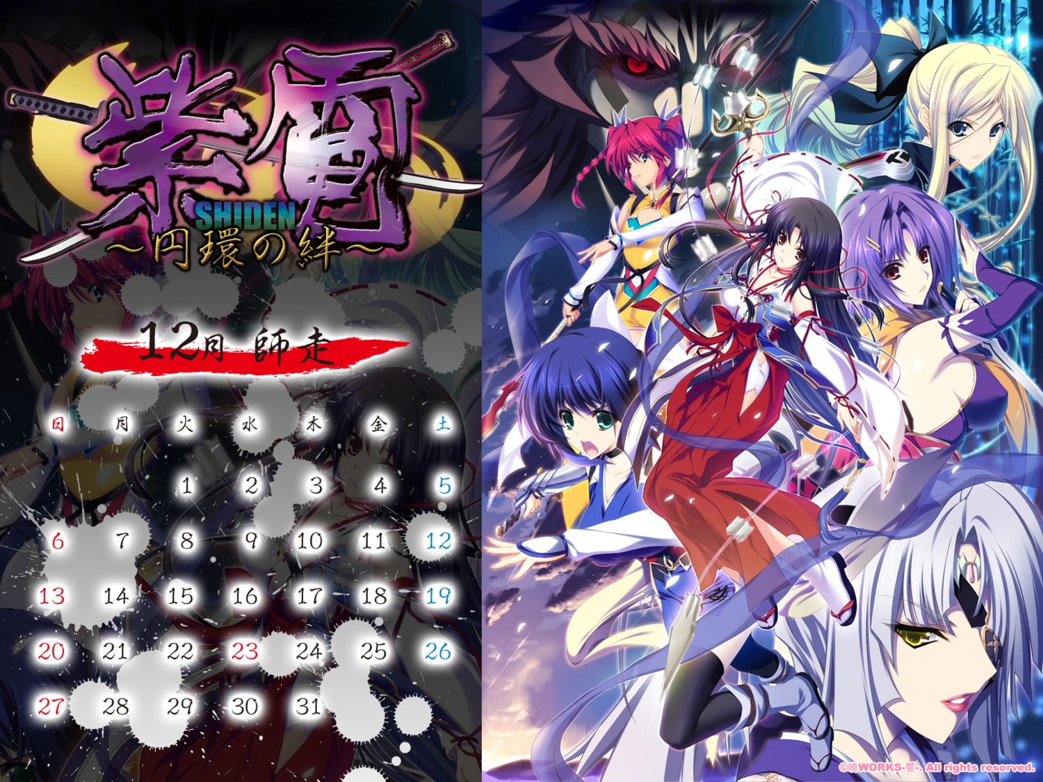 calendar, hieda_saku, iizuki_tasuku, kaguyama_azami, kaguyama_rindou, lailah_l_sorel, monobe_tomoe, shiden_~enkan_no_kizuna~, wallpaper