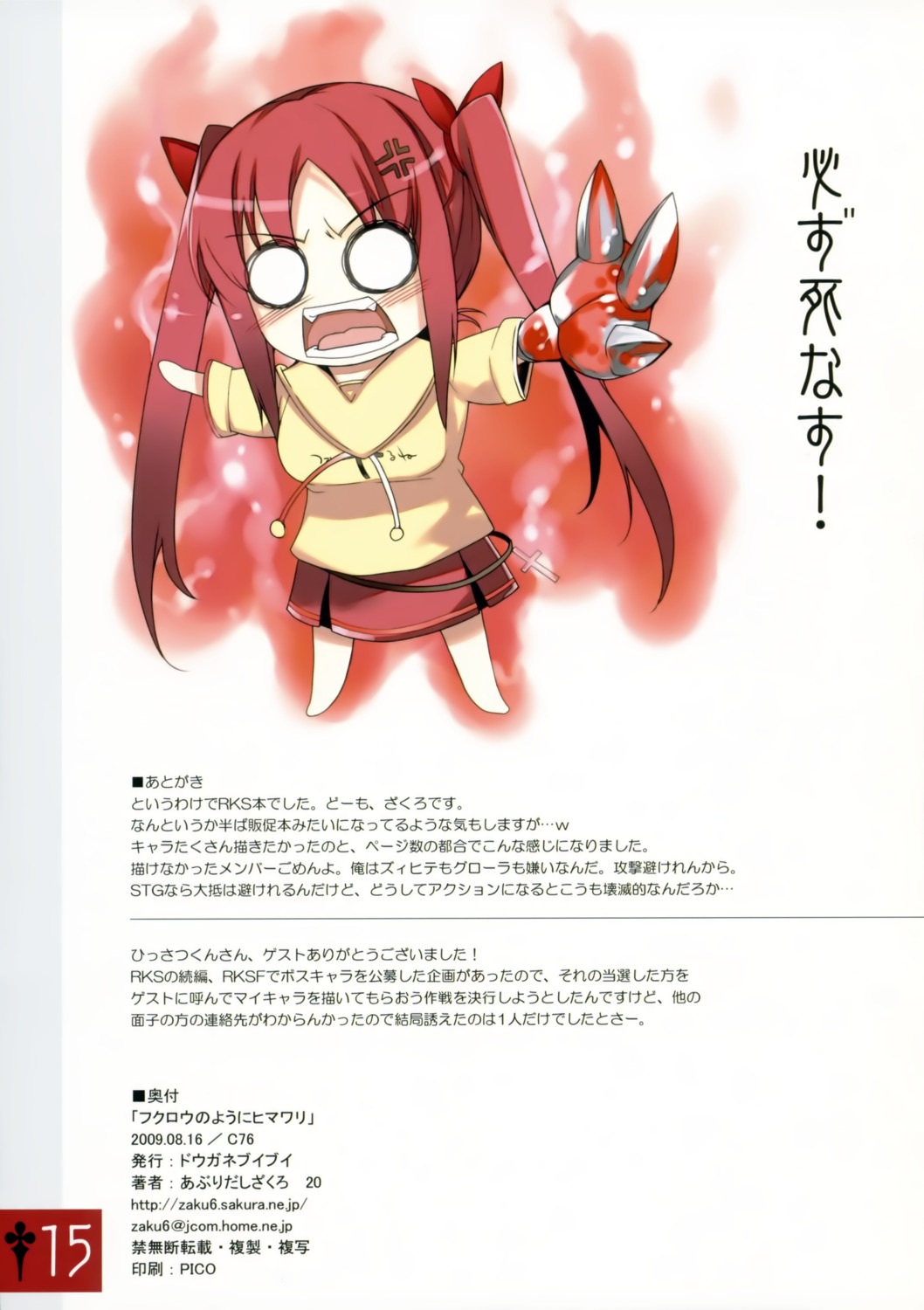 aburidashi_zakuro, chibi, douganebuibui, rosenkreuzstilette, zorne_sepperin