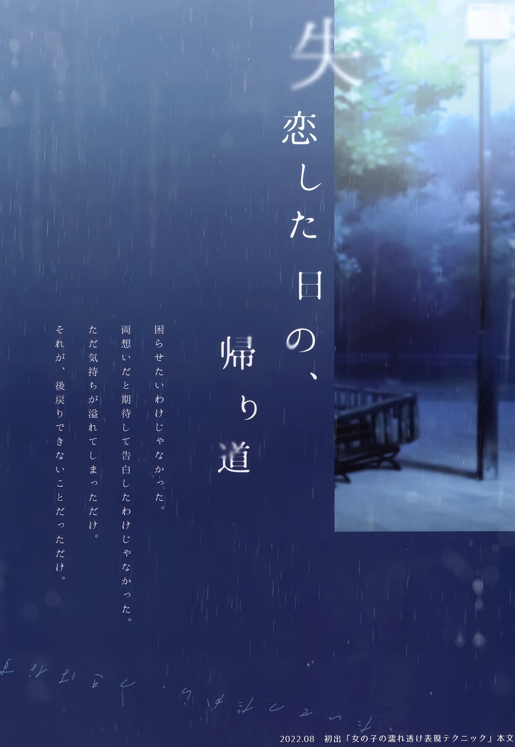 aoirokanata, shikitani_asuka