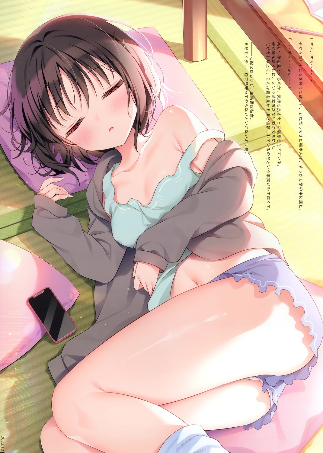 aoirokanata, shikitani_asuka