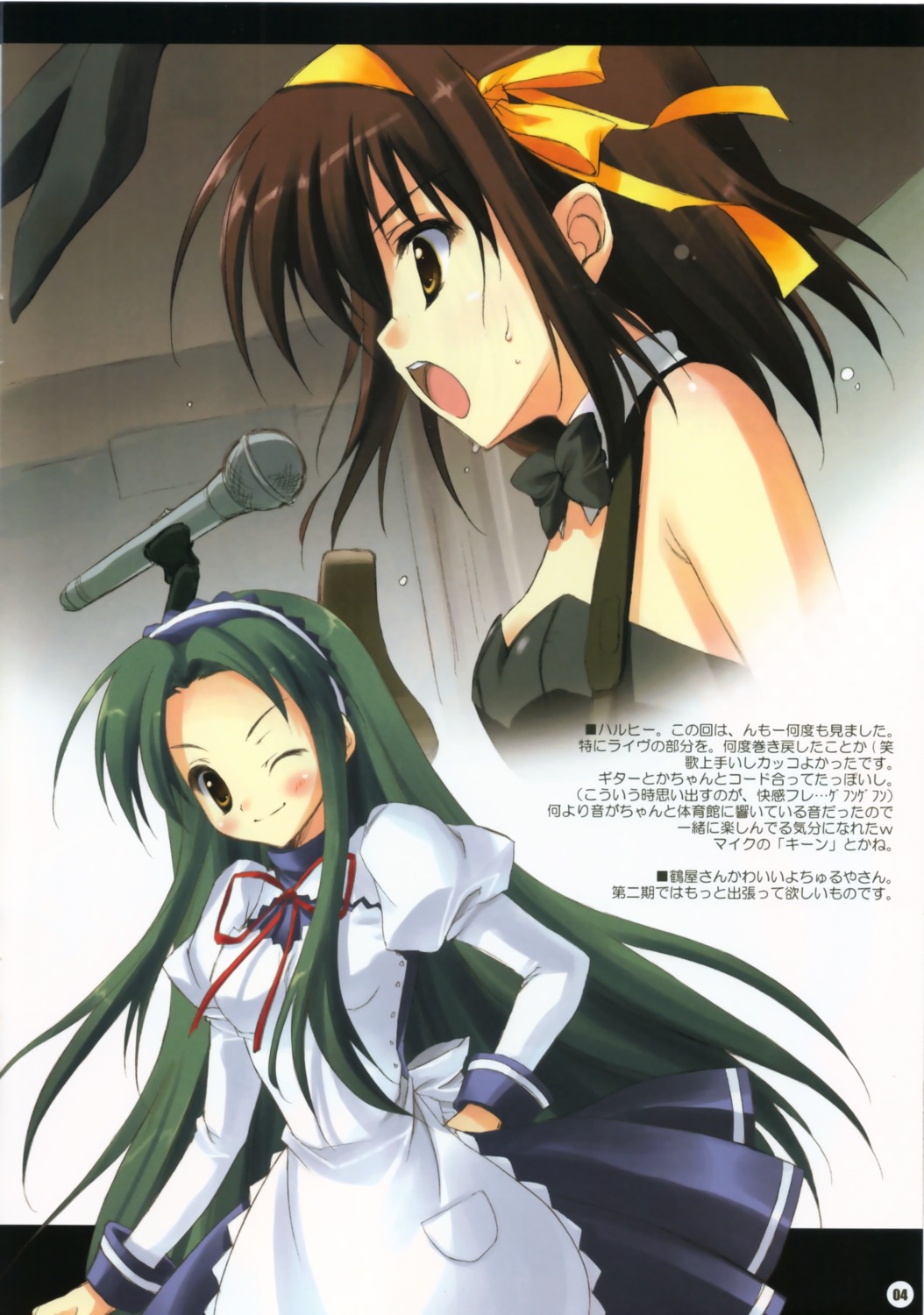 animal_ears, bunny_ears, bunny_girl, maid, ryohka, suzumiya_haruhi, suzumiya_haruhi_no_yuuutsu, suzuya