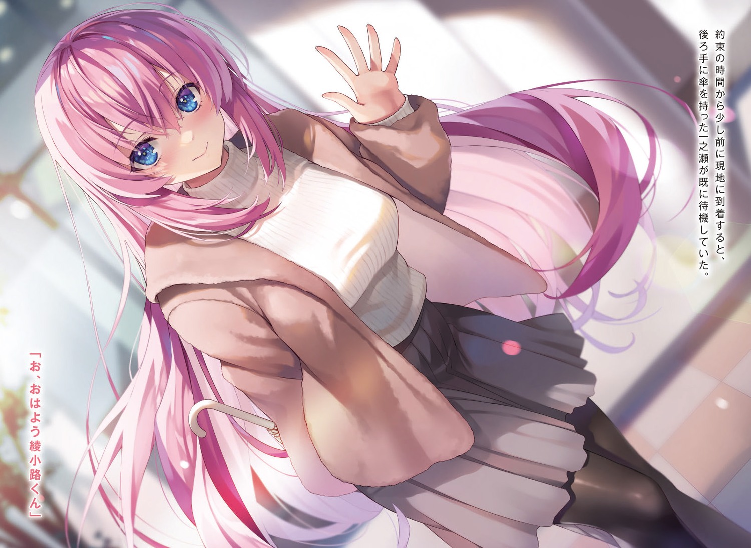 ichinose_honami, pantyhose, sweater, tomose_shunsaku, youkoso_jitsuryoku_shijou_shugi_no_kyoushitsu_e