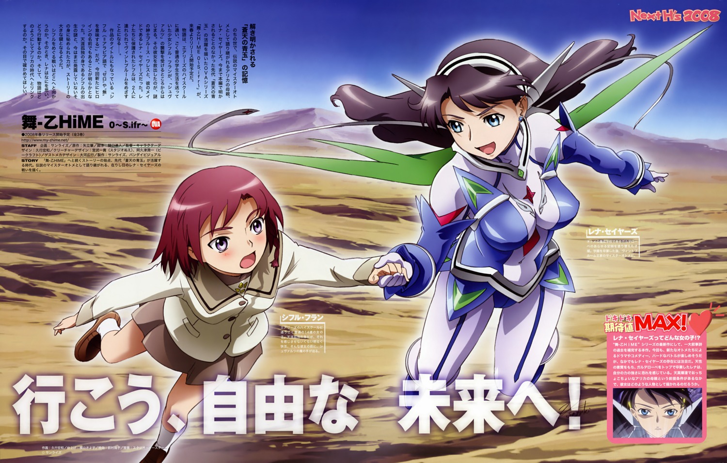 hisayuki_hirokazu, lena_sayers, mai_otome, mai_otome_0_sifr, sifr_fran