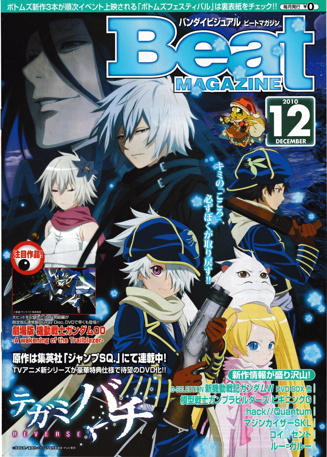 gauche_suede, gun, lag_seeing, lawrence_(tegami_bachi), niche, roda_(tegami_bachi), shiba_minako, steak