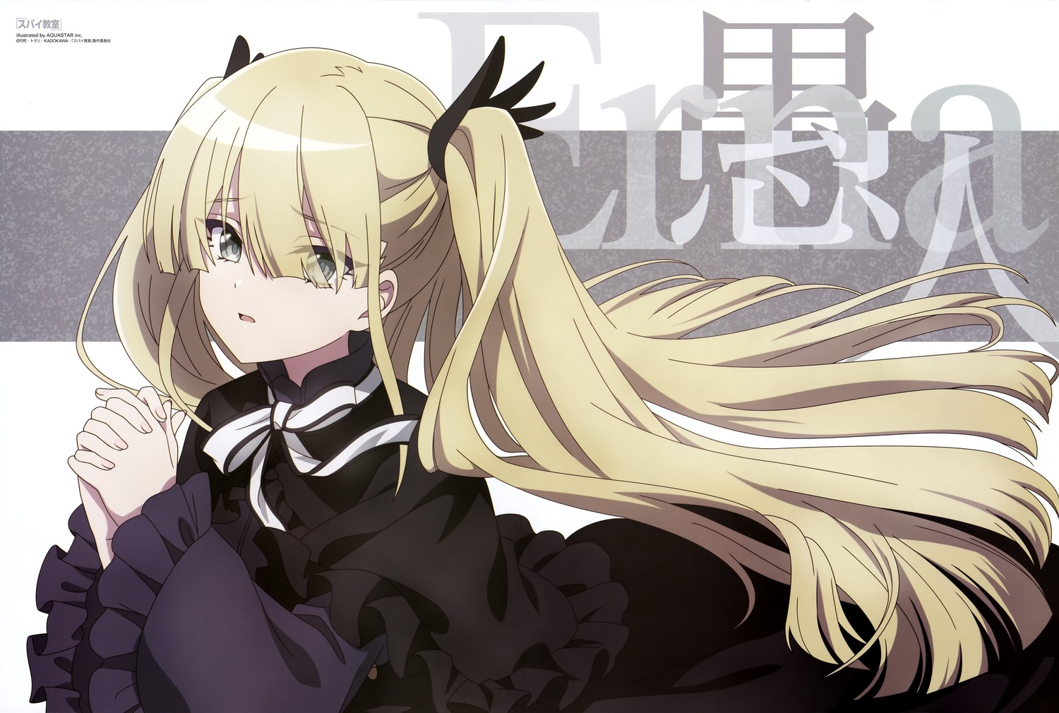 aquastar_inc., erna_(spy_kyoushitsu), spy_kyoushitsu, uniform