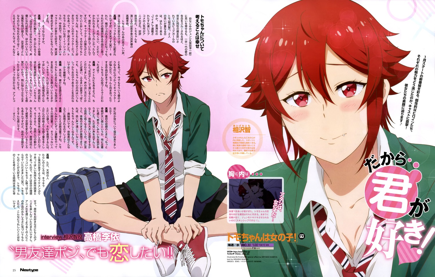 aizawa_tomo, bike_shorts, cleavage, kamiya_miyako, seifuku, tomo-chan_wa_onna_no_ko!