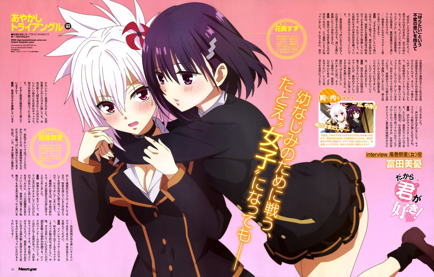 aquastar_inc., ayakashi_triangle, cleavage, genderswap, kanade_suzu, kazamaki_matsuri, seifuku, sweater