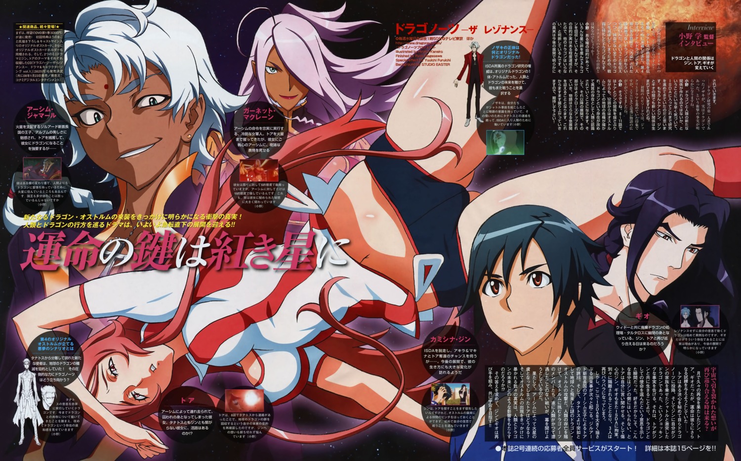 asheem_jamal, buruma, dragonaut, garnet_mclane, gio, kamishina_jin, kaneko_hiraku, toa
