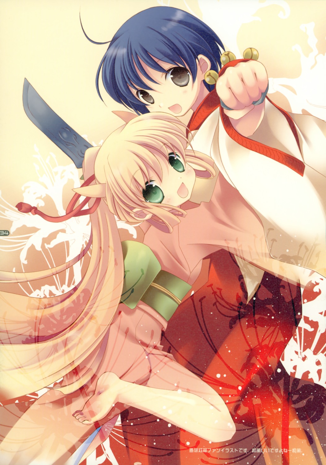akari_(musou_tourou), feet, hakkaya, kimono, miko, musou_tourou, sakagami_mai, sword, tokumi_yuiko