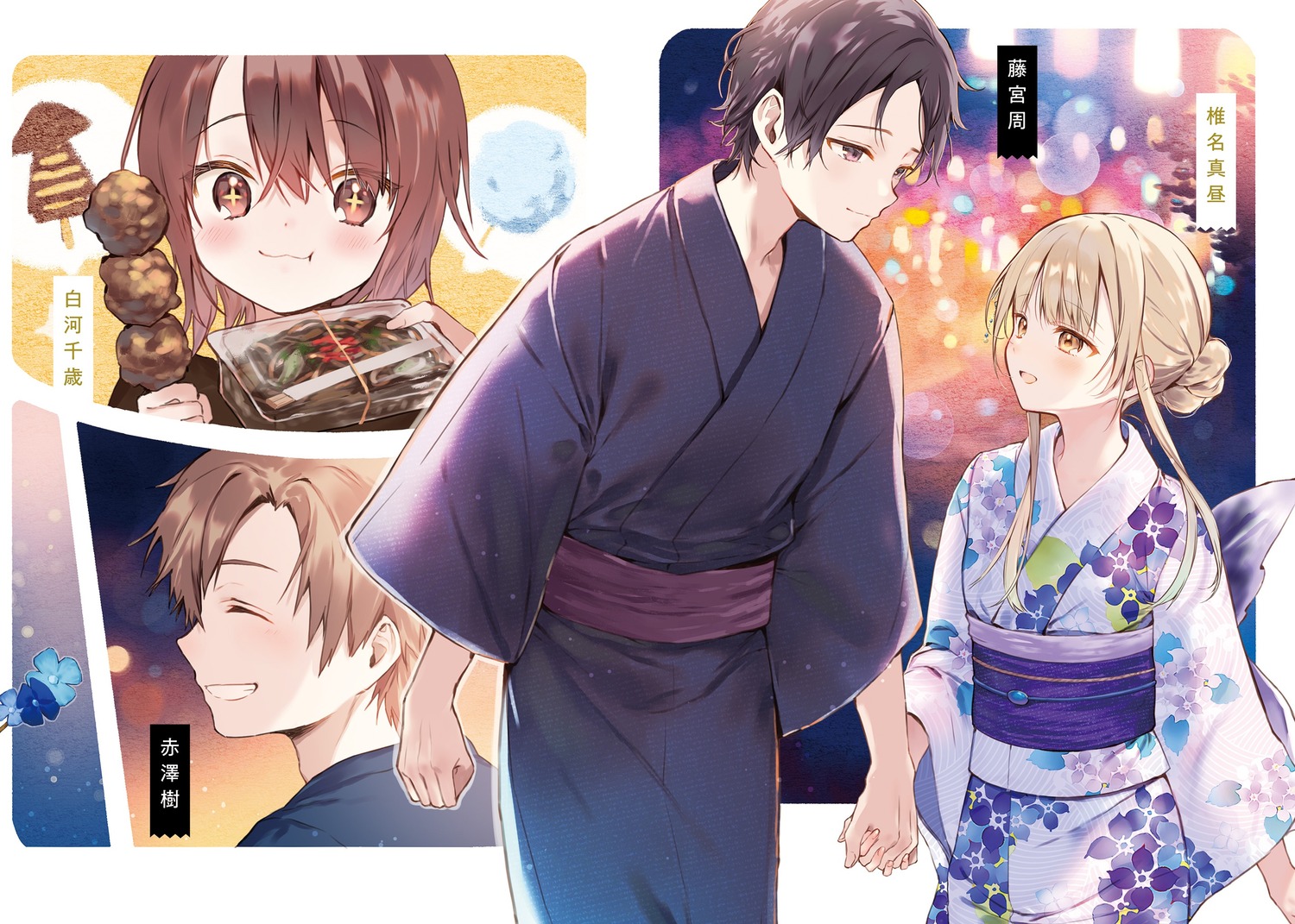 akazawa_itsuki, fujimiya_amane, hanekoto, otonari_no_tenshi-sama_ni_itsunomanika_dame_ningen_ni_sareteita_ken, shiina_mahiru, shirakawa_chitose, yukata