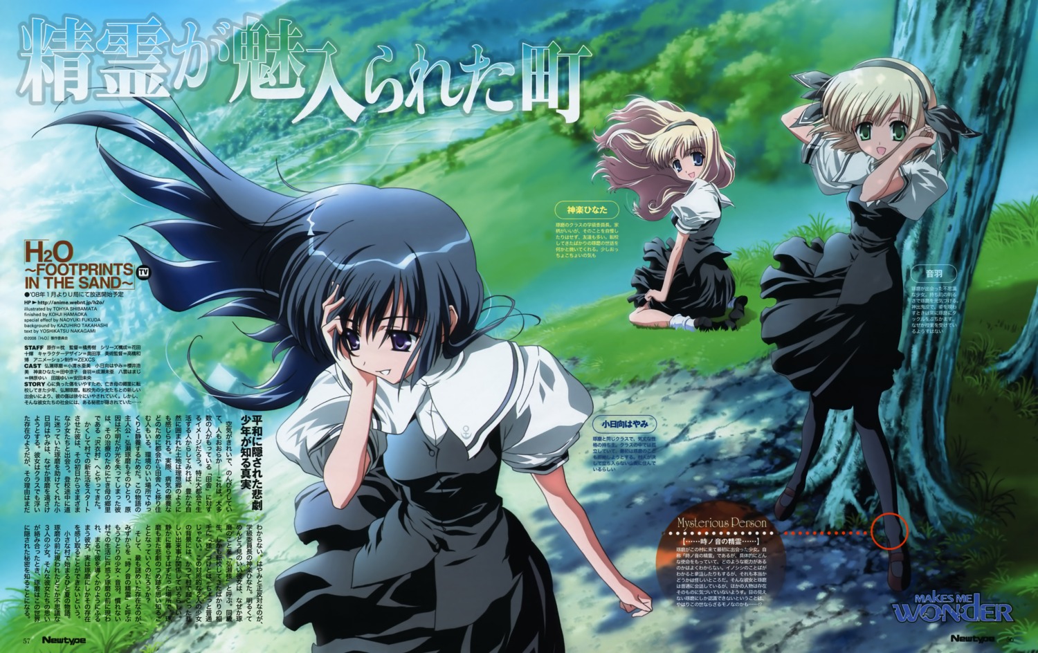 h2o_~footprints_in_the_sand~, kagura_hinata, kohinata_hayami, otoha, pantyhose, seifuku, shibamata_tooya