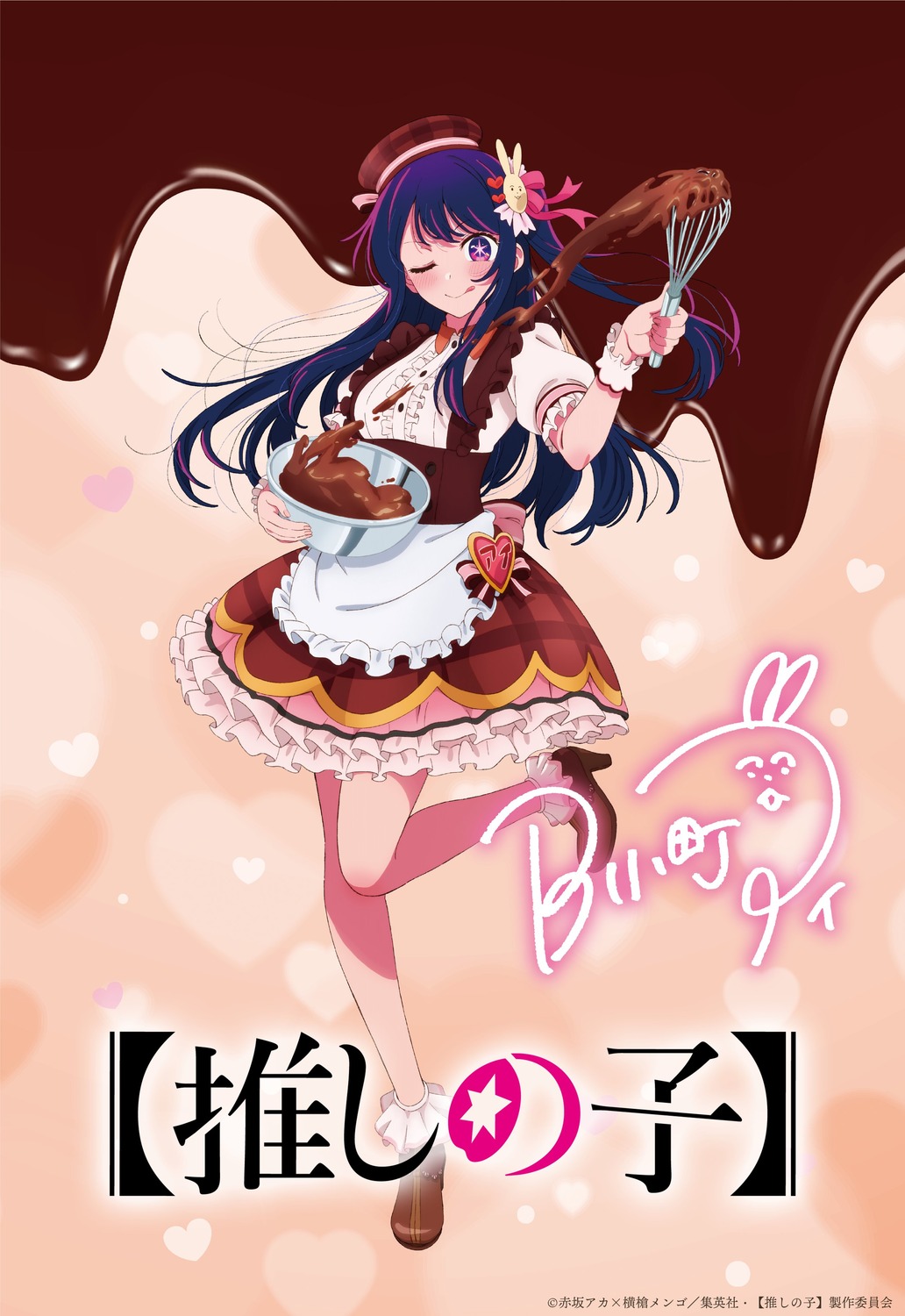 [oshi_no_ko], atsumi_tomoya, heels, hoshino_ai, valentine, waitress