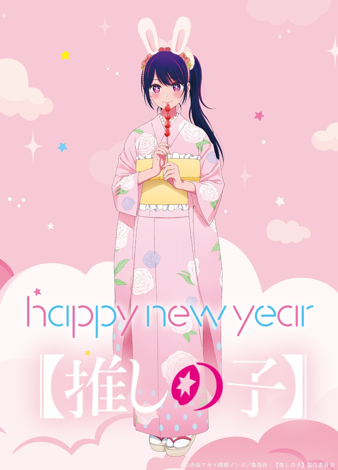 [oshi_no_ko], animal_ears, bunny_ears, hoshino_ai, kimono, matsumoto_miki