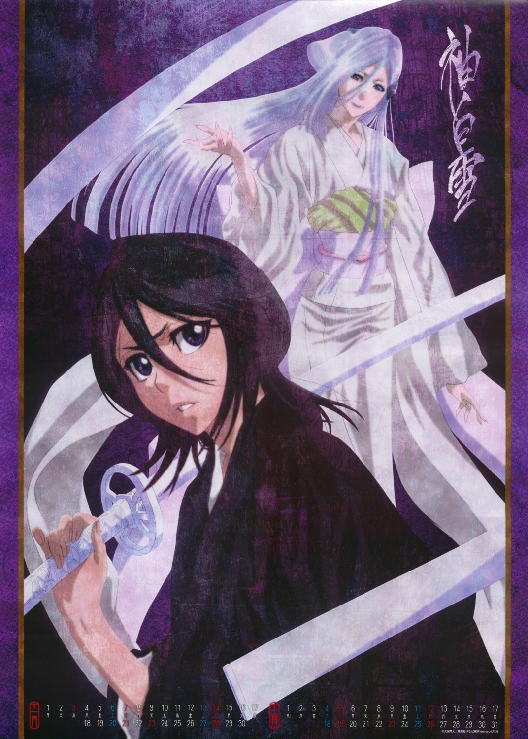 bleach, calendar, kuchiki_rukia, sode_no_shirayuki