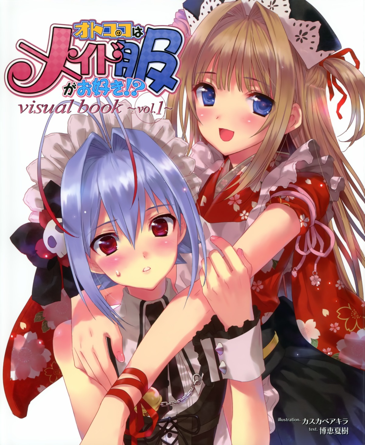kasukabe_akira, male, nao_(otosuki), otokonoko_wa_meidofuku_ga_osuki!?, trap, yuki_(otosuki)