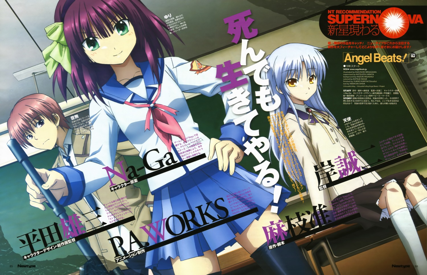 angel_beats!, minagawa_kazunori, nakamura_yuri, otonashi_yuzuru, seifuku, tachibana_kanade, thighhighs