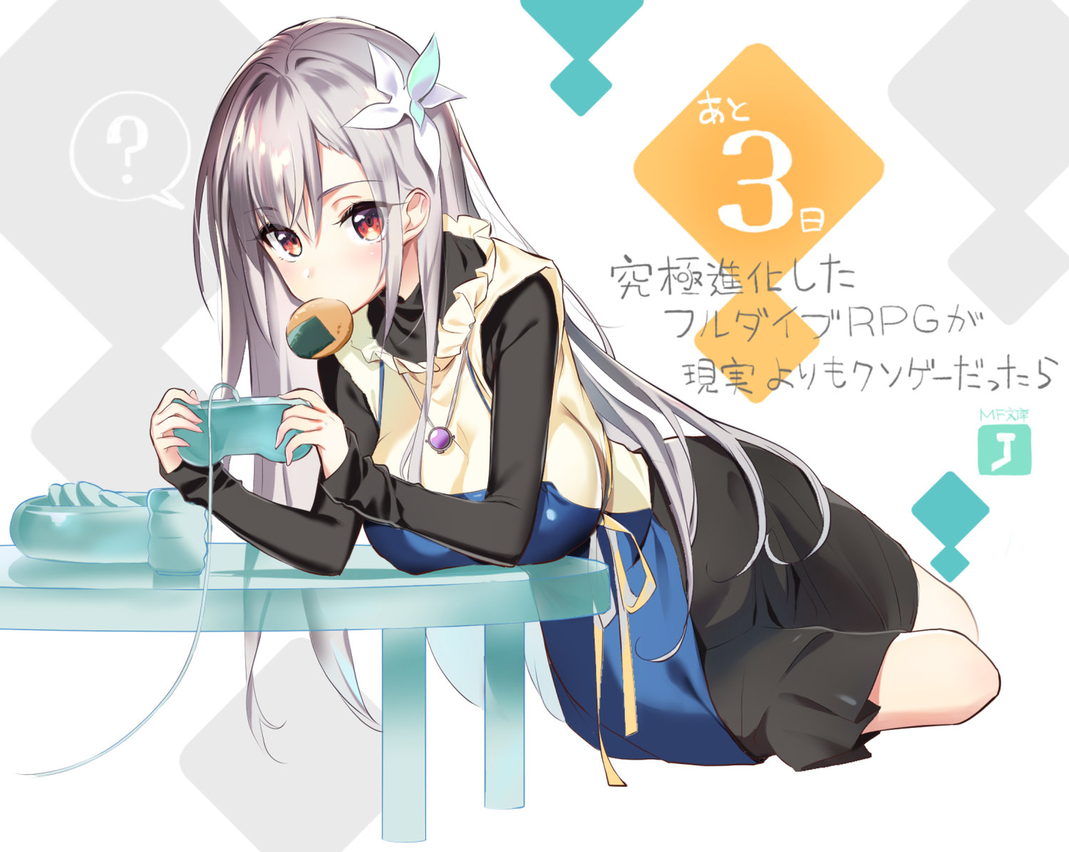 kisaragi_reona, kyuukyoku_shinka_shita_full_dive_rpg_ga_genjitsu_yori_mo_kusoge_dattara, youta