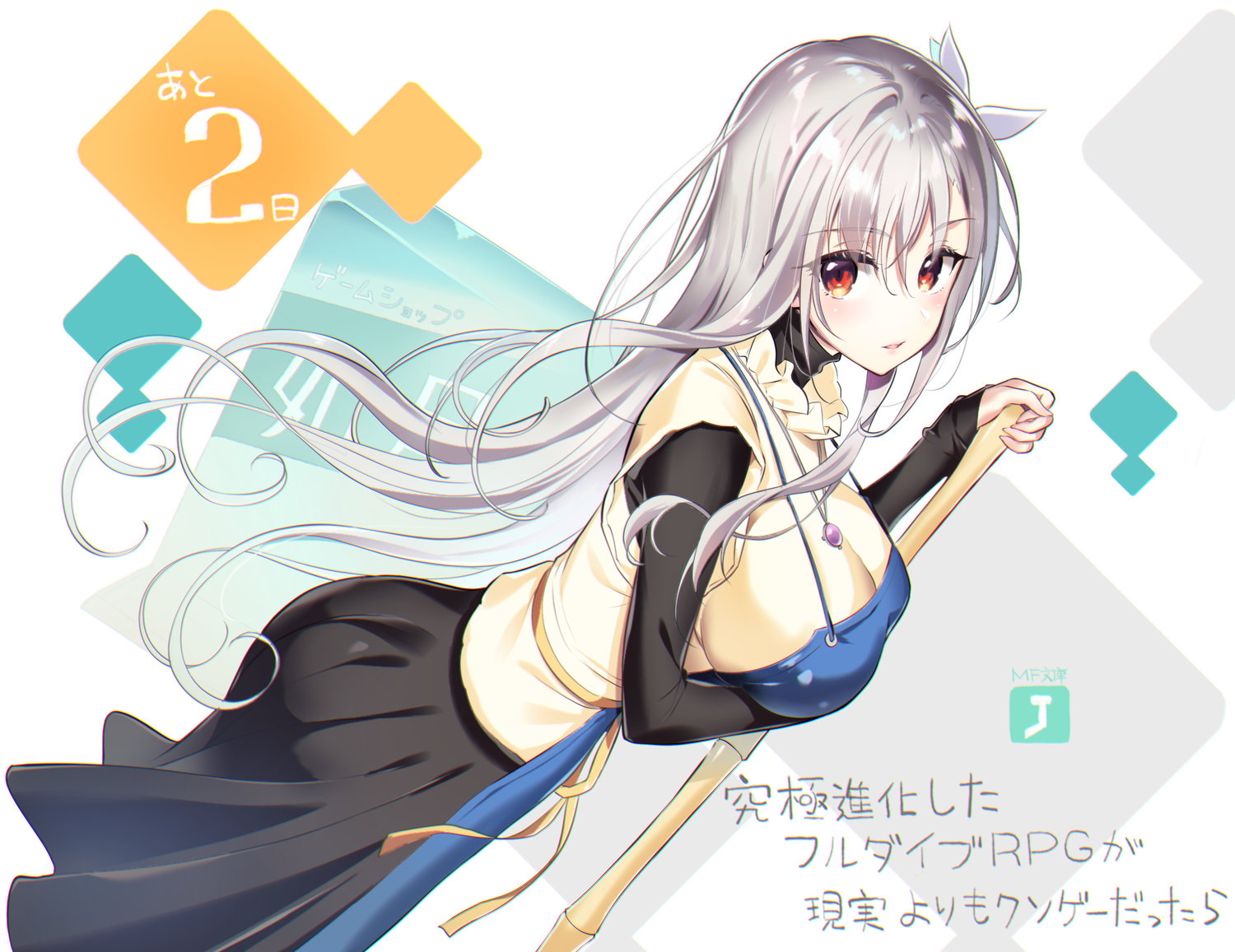 kisaragi_reona, kyuukyoku_shinka_shita_full_dive_rpg_ga_genjitsu_yori_mo_kusoge_dattara, youta