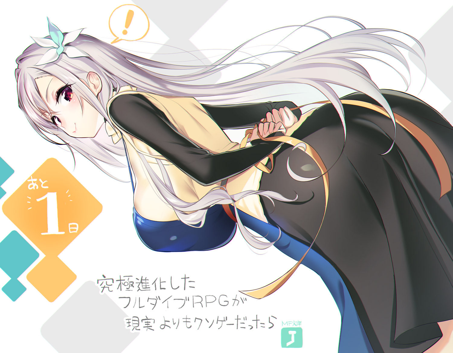 kisaragi_reona, kyuukyoku_shinka_shita_full_dive_rpg_ga_genjitsu_yori_mo_kusoge_dattara, youta
