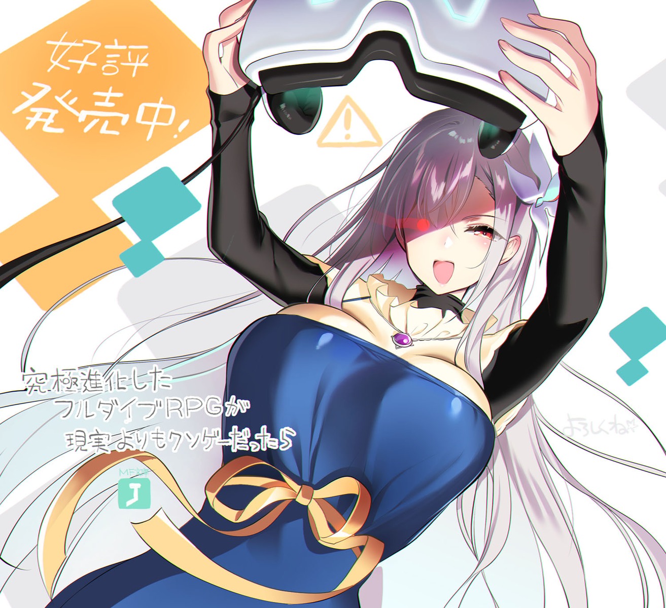 dress, kisaragi_reona, kyuukyoku_shinka_shita_full_dive_rpg_ga_genjitsu_yori_mo_kusoge_dattara, youta